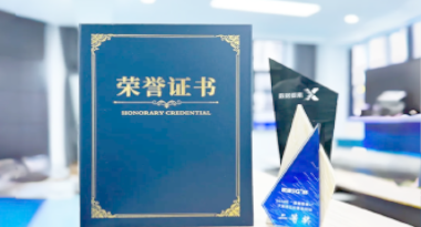 “汽车销售智能引擎”亮相浙江温州“数据要素×”大赛，斩获殊荣！