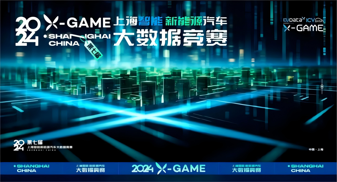 2024 X-GAME正式启动，mile米乐集团携手共建新能源汽车 “数字赋能营销”新赛道
